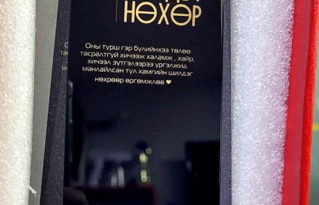 Өргөмжлөл Өргөмжлөл, цом                                          65 460x295