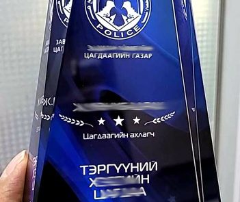 Өргөмжлөл Өргөмжлөл Өргөмжлөл, цом                                          68 351x295